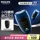飛利浦剃須刀電動(dòng)刮胡刀電動(dòng)剃須刀飛利浦小鋼炮自動(dòng)研磨胡須刀 生日禮物 七夕情人節(jié)禮物送男友送老公 【經(jīng)典便攜款】PQ190/16便攜裝