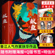 【官方正版】獻魚(yú)（上下）扶華著(zhù) 陳飛宇王影璐主演原著(zhù)小說(shuō) 原名向師祖獻上咸魚(yú) 晉江文學(xué)焦雁PC神仙愛(ài)情 超人氣玄幻言情小說(shuō) 晉江文學(xué)城奇想治愈口碑之作 獻魚(yú)（上下全2冊） 無(wú)規格