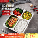 美廚（maxcook）304不銹鋼餐盤(pán)飯盒 4格加深加厚分格快餐盤(pán)學(xué)生餐盒MCFT168