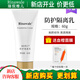 瑞倪維兒防護(hù)隔離乳霜60g遮瑕美容修飾康婷護(hù)膚化妝品 隔離乳