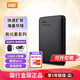 西部數(shù)據(jù)（WD） 2t移動(dòng)硬盤1t便攜外置存儲(chǔ)2.5英寸USB3.0兼容mac 穩(wěn)定耐用 4t5t大容量 外接機(jī)械 高速大U盤 新元素6TB（WDBHJS0060BBK） 【標(biāo)配】原廠數(shù)據(jù)線+硬盤包