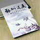 欽靈（QL） 欽靈 華為m2 10攬閱M2-A01W保護(hù)套 M2-A01L皮套10.0英寸平板電腦 天道酬勤畫