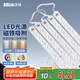 洛林（ROLin）led吸頂燈燈芯燈盤磁鐵吸附客廳燈帶高顯替換光源led燈條100w三色