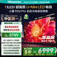 海信電視小墨E5Q Pro85英寸 1248分區(qū)U+MiniLED 信芯芯片 抗反光防眩光墨晶屏 300Hz高刷 國(guó)家補(bǔ)貼 85英寸