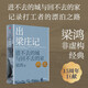 出梁莊記（全新增訂版）梁鴻非虛構經(jīng)典15周年巨獻 從鄉村理解中國 李敬澤推薦 中華優(yōu)秀出版物獎 中國好書(shū)獲獎作品 梁莊三部曲 梁莊十年 中國在梁莊 要有光 中信出版社