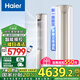 海爾（Haier）海爾空調立式柜機3匹新一級能效家用冷暖自清潔智能操控客廳家用柜機 3匹 一級能效 /智能物聯(lián)