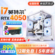 金剛俠2026新款i7臺式電腦主機RTX4050光追獨顯i5游戲吃雞黑神話(huà)整機商務(wù)家用辦公學(xué)習設計組裝電腦全套 單主機 配置5：i7強芯丨16G丨1T丨RX590吃雞獨顯