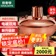 炊老爺銅火鍋碳電兩用鴛鴦鍋家用純銅鍋火鍋專(zhuān)用鍋木炭插電火鍋涮肉鍋具 兩檔調溫【8-10人】 36cm 清湯鍋