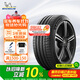 米其林（MICHELIN）靜音棉輪胎 235/45ZR18 98Y T1 競馳 PILOT SPORT 4 適配特斯拉