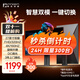 聯(lián)合創(chuàng)新27英寸顯示器4K雙模 320Hz FastIPS 硬件低藍光 逐臺校色 旋轉(zhuǎn)升降 電競游戲辦公電腦顯示屏GB27V1