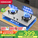 康佳（KONKA）燃?xì)庠蠲簹庠铍p灶具 5.2kW九腔爆炒鴛鴦灶臺(tái)式嵌入式 不銹鋼灶臺(tái)國家補(bǔ)貼 JZT-G900Y（天然氣）