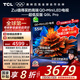 TCL電視 55Q9L Pro 55英寸 QD-Mini LED 蝶翼星曜屏 萬(wàn)象分區 絢彩XDR 超薄 國家補貼
