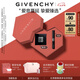 紀(jì)梵希（Givenchy）限定禮盒套裝 G細(xì)管05口紅+散粉1號七夕生日情人節(jié)禮物送女友生日
