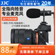 JJC 相機(jī)麥克風(fēng) DV采訪錄音有線專業(yè)指向性話筒微單單反攝影外置手機(jī)VLog直播戶外賽事收音電容麥 SGM-V1