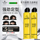 施華蔻（Schwarzkopf）got2b尖釘強力定型發(fā)膠250ml*2(定型發(fā)膠蓬松噴霧干膠)(新老包裝)