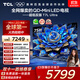 TCL電視 75T7L Ultra 75英寸 QD-Mini LED 蝶翼星曜屏 萬象分區(qū) 絢彩XDR 3000nits 超薄 國家補貼 T7L