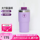 特百惠（Tupperware）大T保溫杯660ml咖啡吸管杯大容量男女水杯子七夕情人節(jié)禮物冰沙紫