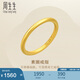 周生生黃金戒指 足金百搭素圈戒 男女情侶可作對(duì)戒92293R定價(jià)15圈