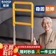 raogi朗嬌德國可移動(dòng)沙發(fā)老人助力起身扶手床邊起身輔助器馬桶防摔欄桿 標(biāo)準(zhǔn)款-落地可調(diào)高度【KC007黃】