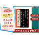 墨點(diǎn)字帖 唐懷仁集王羲之圣教序原碑臨摹簡(jiǎn)體旁注王羲之集字大唐三藏圣教序字貼行書(shū)毛筆書(shū)法字帖