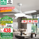 雷士（NVC） 吊扇燈風(fēng)扇燈 北歐現(xiàn)代簡(jiǎn)約變頻客廳餐廳飯廳臥室ABS扇葉電扇燈 【六檔風(fēng)/3檔調(diào)色】50寸95瓦星悅