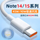 瑞卡瞬適用紅米Note15數(shù)據(jù)線45W/90W超級閃充note14/14pro/14pro+手機充電線note15pro/15pro+加長6A快充 6A閃充【1米線】一條