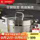 WMF福騰寶不銹鋼蒸鍋雙層蒸籠湯蒸鍋不銹鋼燉鍋家用蒸煮兩用鍋 Iconic系列蒸鍋含屜 2層 28cm
