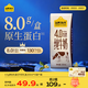 認(rèn)養(yǎng)一頭牛4.0g蛋白高鈣牛奶 全脂純牛奶整箱200ml*18盒 京東自營中秋禮盒