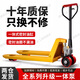 滕路手動(dòng)叉車(chē)液壓車(chē)地牛加厚加長(cháng)型搬運車(chē)叉車(chē)手拉拖車(chē)搬運車(chē)升降托盤(pán) 【整體泵】2噸550-尼龍輪 【十年質(zhì)保 】 全筋加厚