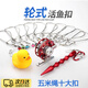 TLXT活魚(yú)扣路亞鎖綁?mèng)~釣魚(yú)扣繩配件控魚(yú)鎖串魚(yú)扣大物掛魚(yú)鉤環(huán)栓魚(yú)繩鎖 活魚(yú)扣-10大扣+小黃鴨（紅藍(lán)隨機(jī)） 輪式不銹鋼絲繩