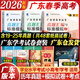 【官方直營(yíng)】春季高考廣東語(yǔ)數(shù)英2026復(fù)習(xí)資料普通高中學(xué)業(yè)水平考試 贏在春季高考2026小高考學(xué)考教材歷年真題模擬試卷考點(diǎn)答案解析視頻課程題庫(kù) 春季高考廣東語(yǔ)數(shù)英2025復(fù)習(xí)資料 語(yǔ)數(shù)英3科【試卷】贈(zèng)