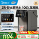 美的（Midea）小魔方plus即熱熟水機 飲水機電熱水瓶電水瓶 燒水壺電熱水壺 保溫恒溫一體真沸騰除氯32FPRO 5L 【100%真沸騰】3秒即熱熟水機