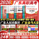【出版社直營(yíng)】廣東省高職高考2026新版教材3+證書(shū)高職高考考試復習資料25歷年真題模擬試卷語(yǔ)文數學(xué)英語(yǔ)3三加中職生對口升學(xué)單招考資料書(shū) 廣東人民出版社 全套！語(yǔ)數英【教材+試卷+習題集+專(zhuān)項測試】2
