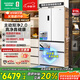 容聲方糖515機皇雙系統法式多門(mén)四開(kāi)門(mén)超薄零嵌入式電冰箱家用自動(dòng)制冰一級BCD-515P60FZNAD白國家補貼