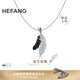 HEFANG何方珠寶雙生愛(ài)翼項鏈鎖骨鏈銀女士高級感生日禮物送女友情侶款 黑色
