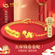 中國黃金五帝錢(qián)黃金手鏈女足金卷卷蛇年本命年手繩生日禮物送女友老婆媽媽 本命年蛇年黃金手鏈情人節禮物送女友生日