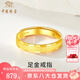 中國珠寶 SINO GEM黃金情侶戒指男女一對足金素圈對戒指環(huán)七夕情人節(jié)禮物送女友老婆 足金戒指+品牌禮盒 女戒（約3.2g）