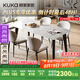 顧家家居（KUKA）意式微晶石餐桌家用客廳餐桌椅組合DS7183T 1.4M方桌+海貝椅*4