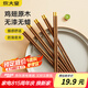 炊大皇 雞翅木筷子家用無(wú)漆無(wú)蠟高檔木質(zhì)筷子5雙家庭套裝快子實(shí)木圓筷