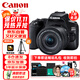 佳能（Canon）EOS 200D2 II 二代 單反相機 4K Vlog視頻 家用便攜高清美顏照相機 18-55mm標準變焦 旅行暢玩套裝