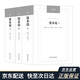 漢譯經(jīng)典：資本論（套裝上中下冊）