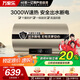 萬家樂【政府補(bǔ)貼20%】睿能電熱水器家用60升超一級(jí)能效三重省電自動(dòng)斷電3000W速熱D60-FW0 60L 金盾無電洗 節(jié)能省電