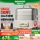 大宇（DAEWOO）【可拆式聚能環(huán)】加厚全鋼電蒸鍋多功能蒸煮燉一體3層家用可拆洗304不銹鋼18L大容量蒸汽鍋S30  