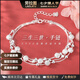 勞拉圖（LAOLATU）三生三世手鏈女轉(zhuǎn)運珠手鏈七夕情人節(jié)生日禮物送女友老婆 【不刻字/直發(fā)】三生三世手鏈