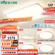 雷士（NVC）全光譜護眼吸頂燈客廳燈簡(jiǎn)約臥室智能套餐LED燈具-悅晨B包安裝