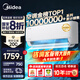美的（Midea）空調(diào)掛機 1.5匹 2025款酷省電新一級能效 變頻節(jié)能省電冷暖除濕壁掛式 以舊換新【國家補貼20%】? 大1.5匹 一級能效 【爆款】酷省電丨省電25%