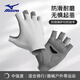 美津濃（MIZUNO）健身手套男女半指騎行訓(xùn)練單杠引體向上擼鐵器械防滑B593灰色大碼