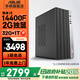 華碩2025款 Intel酷睿i3/i5/i7企采商用辦公影音娛樂(lè )臺式電腦主機家用設計高性能全套diy組裝整機 規格五丨i5 14400F/32G/2G獨顯