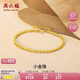 周六福貓眼珠黃金手鏈女足金素鏈生日禮物計(jì)價(jià)A0713392約4.69g16+3cm