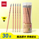 得力（deli）30支原木鉛筆2B帶橡皮頭三角筆桿書(shū)寫(xiě)繪畫(huà)素描鉛筆生日/HC803-2B學(xué)生開(kāi)學(xué)文具